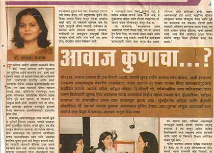 Maharashtra Times June 2005