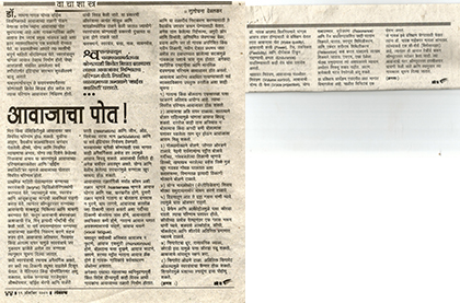 Lokprabha October 2002