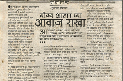 Lokprabha October 2002